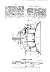 Вакуумный патрон (патент 509348)