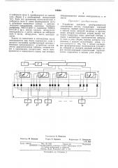 Устройство контроля преобразователей электронных систем (патент 448591)