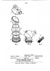 Электрический разъем (патент 959196)