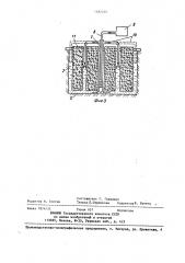 Способ возведения в грунте водонепроницаемой стены (патент 1392202)