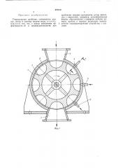 Гидроударная дробилка (патент 473519)