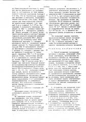 Способ испарения тугоплавких металлов в вакууме и устройство для его осуществления (патент 1572061)