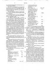 Эпоксидный заливочный компаунд (патент 1817137)