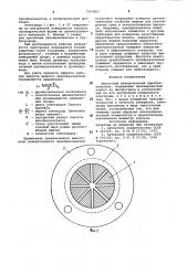 Емкостный измерительный преобразователь (патент 1004851)