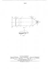 Стенд для аэродинамических испытаний вентиляторов (патент 553512)