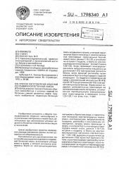 Способ изготовления изделий из подвижной бетонной смеси (патент 1798340)