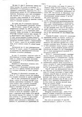 Автоматизированный склад (патент 710874)