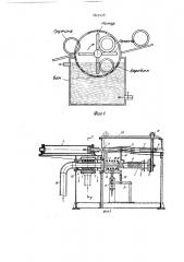 Автомат для закалки пружин (патент 1822428)