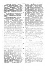 Трехэлектродный разрядник (патент 1408485)