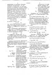 Фазовая следящая система (патент 779970)