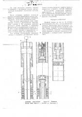 Двойноы тампон (патент 696103)