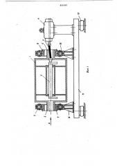 Установка для вибрационной обработки (патент 850360)