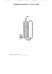 Газоанализатор (патент 32196)
