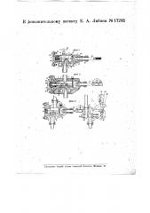 Видоизменение прибора для переключения пара к паровозному водоподогревателю (патент 17242)