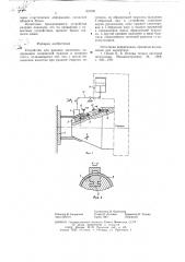 Устройство для раздачи заготовок (патент 631241)