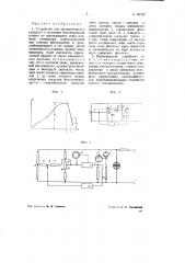 Устройство для автоматического контроля и остановки бессемеровской плавки (патент 68529)