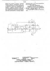 Задающее устройство (патент 764078)
