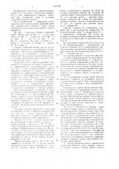 Секция штрековой крепи (патент 1627720)