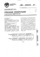 Автоматическая линия изготовления опорных роликов тракторов (патент 1252131)