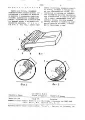 Прибор для бритья (патент 1518117)