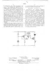 Сигнализатор тока нагрузки (патент 469963)