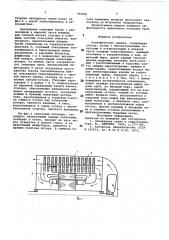 Электрическая машина (патент 796991)