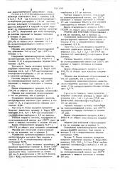 Полимерная композиция (патент 521295)