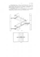 Пассажирский лестничный подъемник (патент 139789)