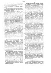 Способ работы термосорбционного компрессора (патент 1326850)