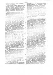 Устройство для приема последовательности двоичных сигналов (патент 1343557)