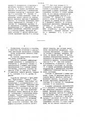 Способ определения верхней мертвой точки поршня двигателя внутреннего сгорания и устройство для его осуществления (патент 1219938)