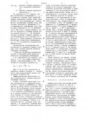 Дифференциальный импульсный кодер телевизионного сигнала (патент 1290531)
