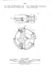 Кассета для крепления заготовок цилиндрической формы (патент 476969)