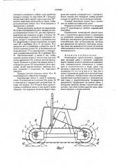 Инвалидное кресло-коляска (патент 1797887)