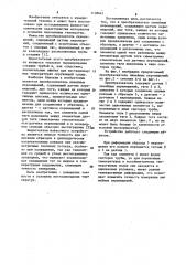 Преобразователь линейных перемещений (патент 1138641)