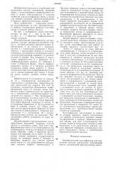 Пневматический классификатор для разделения сыпучих материалов (патент 1304920)