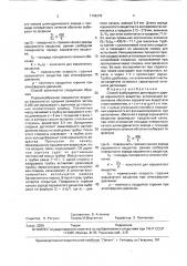Способ возбуждения детонации в заряде взрывчатого вещества (патент 1742278)