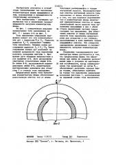 Теплообменное тело наполнения концентратора шлама (патент 1218274)