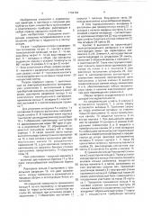 Патрон для трубчатых штырьковых ламп (патент 1734154)