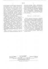 Способ магнито-теллурического зондирования (патент 488176)