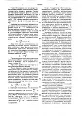 Способ конденсаторной сварки и устройство для его осуществления (патент 1609581)