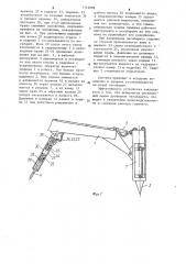 Устройство для дробления негабаритов (патент 1112098)