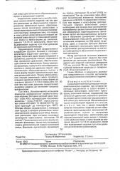 Способ изготовления армированных резинотехнических изделий (патент 1781020)