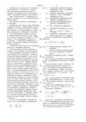 Устройство для литья под давлением (патент 1386361)