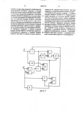 Устройство для измерения временных интервалов (патент 1684776)