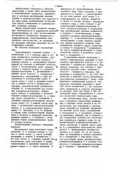 Теплообменник (патент 1196607)