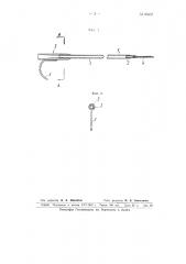 Приспособление к торакоскопу для гидравлической препарировки плевральных сращений (патент 65557)