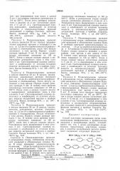 Способ получения полиамидов (патент 246836)