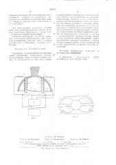 Устройство для реографических исследований (патент 639525)