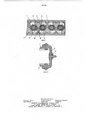 Энергопоглощающее устройство (патент 877169)